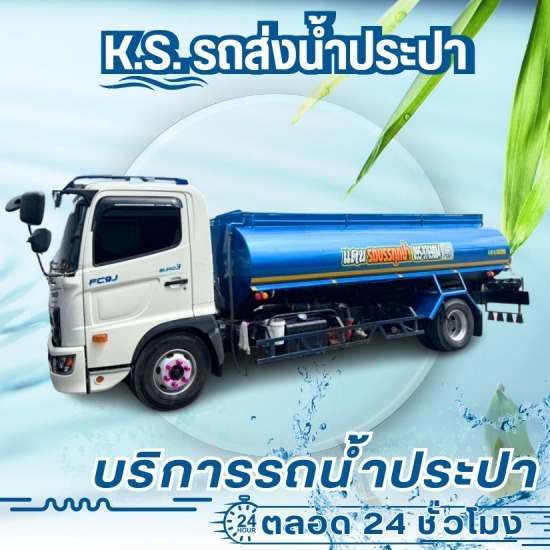 บริการน้ำประปา น้ำบาดาล น้ำธรรมชาติ ราคาถูก บริการน้ำประปา น้ำบาดาล น้ำธรรมชาติ ราคาถูก